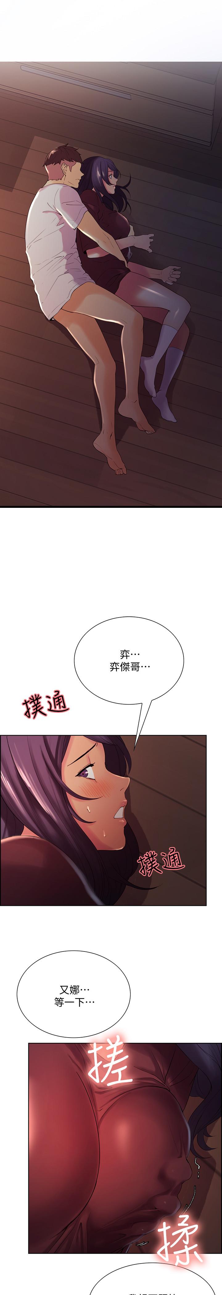 [韩国漫画] 室友招募中 剧情,熟女人妻,巨乳大奶#[35P]-32