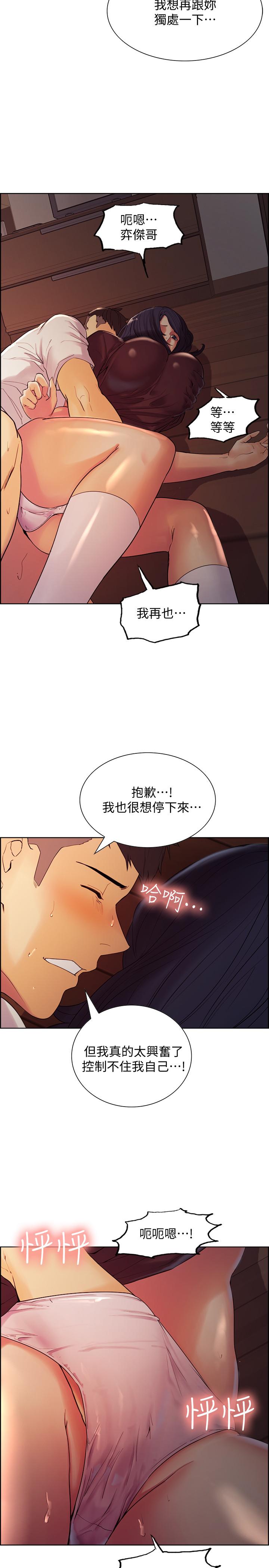 [韩国漫画] 室友招募中 剧情,熟女人妻,巨乳大奶#[35P]-33