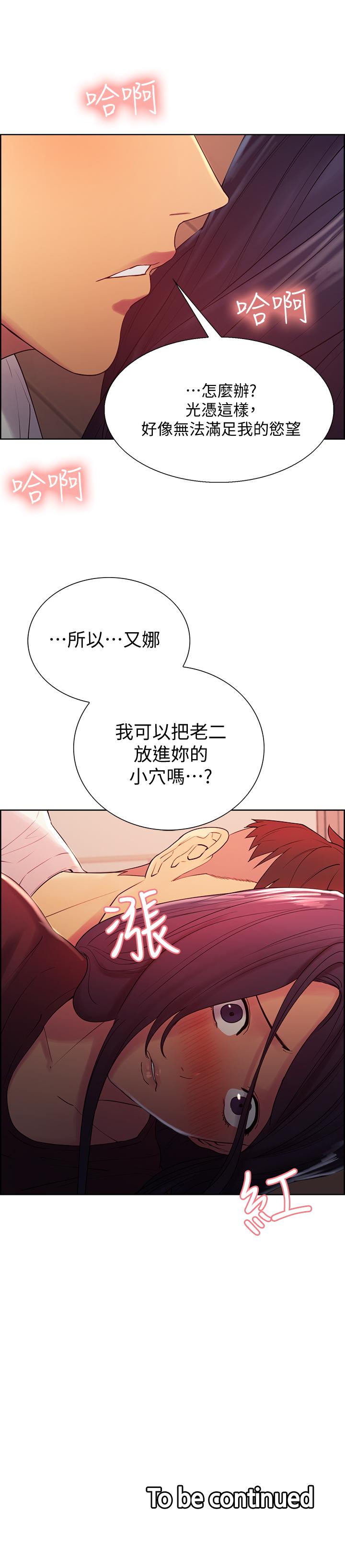 [韩国漫画] 室友招募中 剧情,熟女人妻,巨乳大奶#[35P]-35