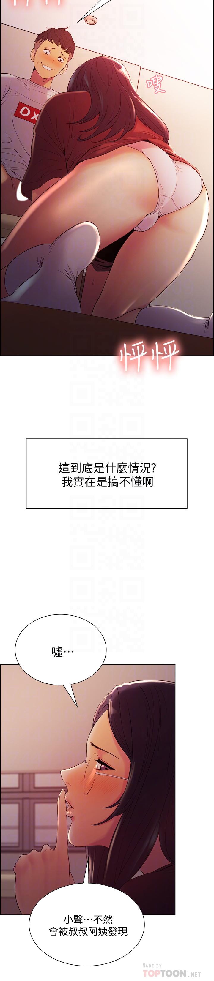 [韩国漫画] 室友招募中 剧情,熟女人妻,巨乳大奶#[35P]-6