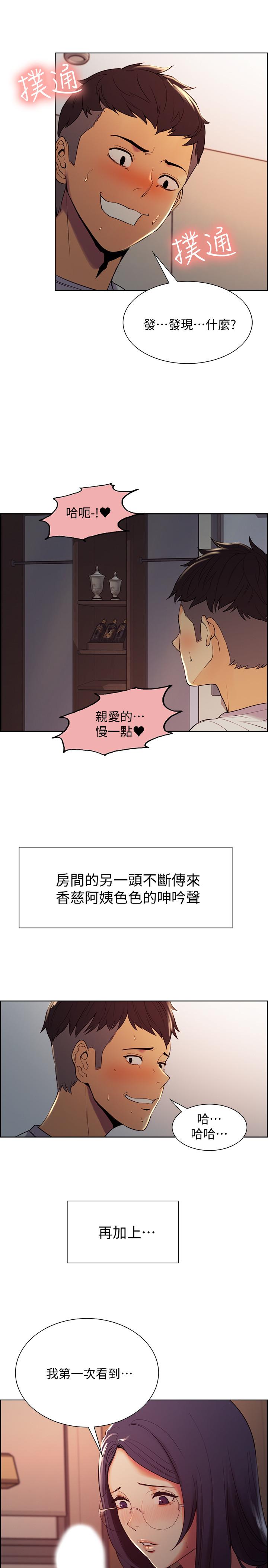 [韩国漫画] 室友招募中 剧情,熟女人妻,巨乳大奶#[35P]-7