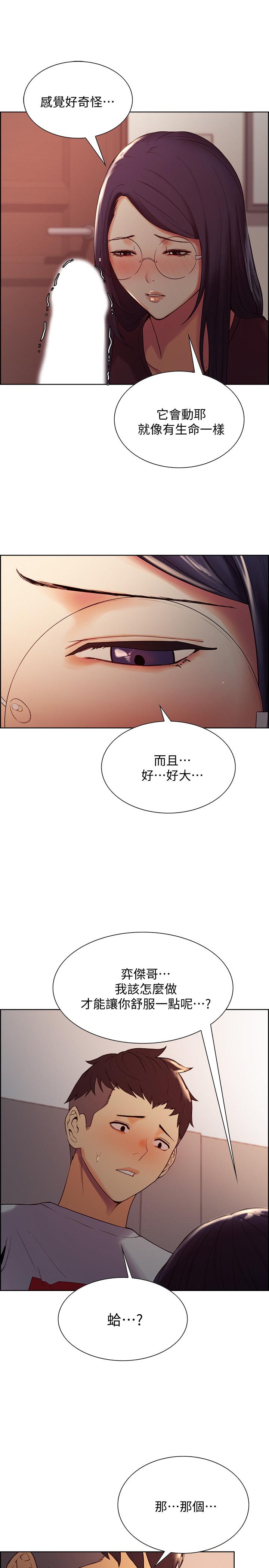 [韩国漫画] 室友招募中 剧情,熟女人妻,巨乳大奶#[35P]-9