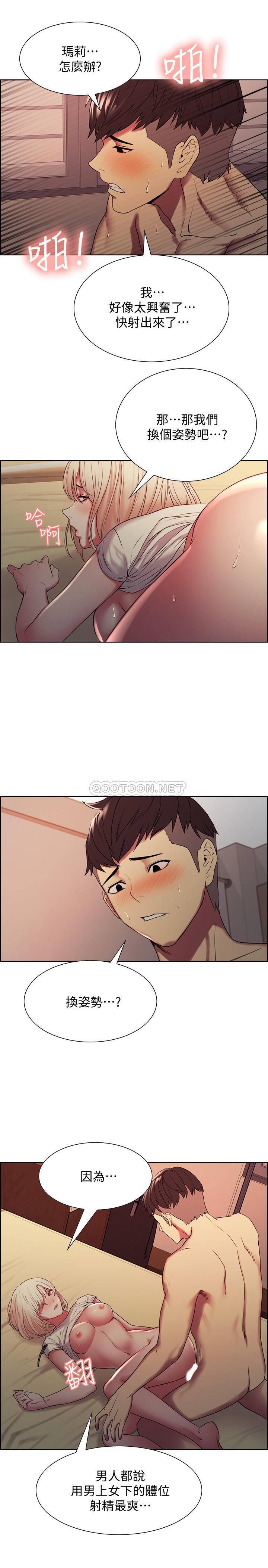 [韩国漫画] 室友招募中 剧情,熟女人妻,巨乳大奶#[27P]-20