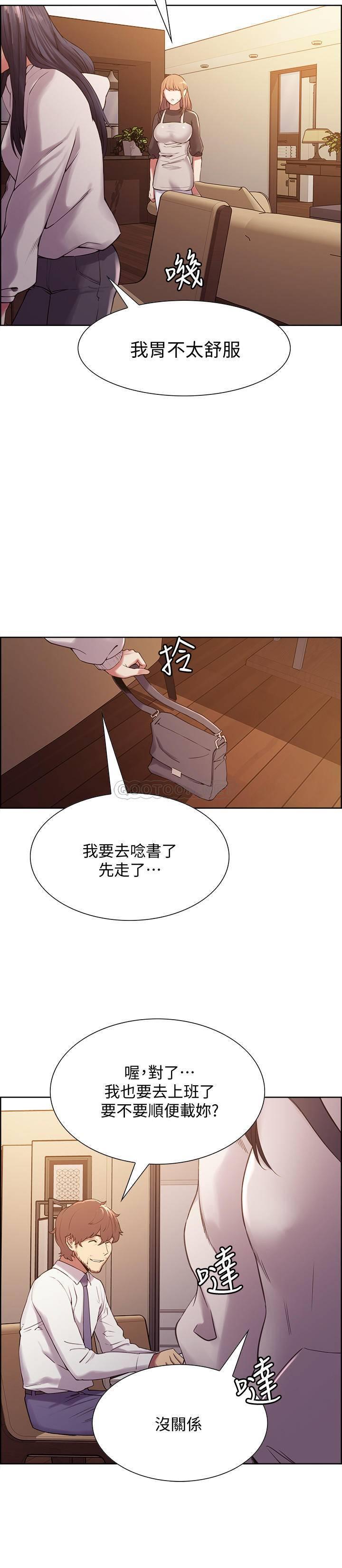 [韩国漫画] 室友招募中 剧情,熟女人妻,巨乳大奶#[29P]-11