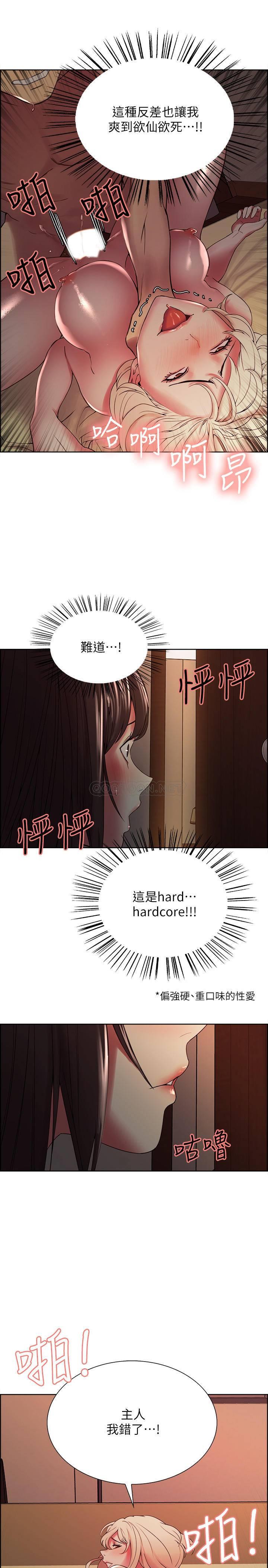 [韩国漫画] 室友招募中 剧情,熟女人妻,巨乳大奶#[25P]-17