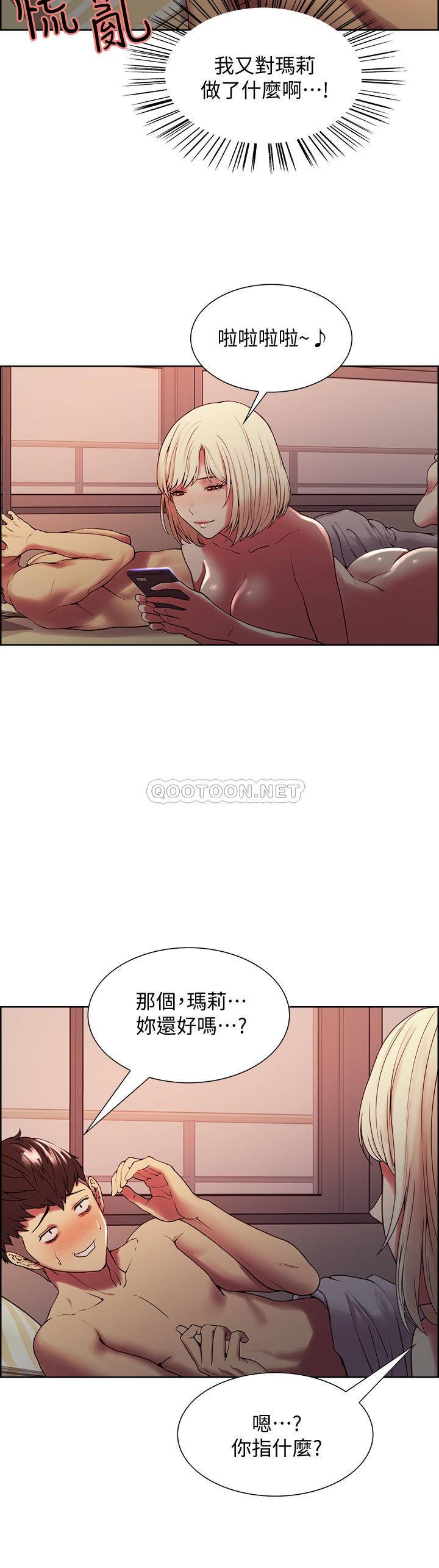 [韩国漫画] 室友招募中 剧情,熟女人妻,巨乳大奶#[27P]-5