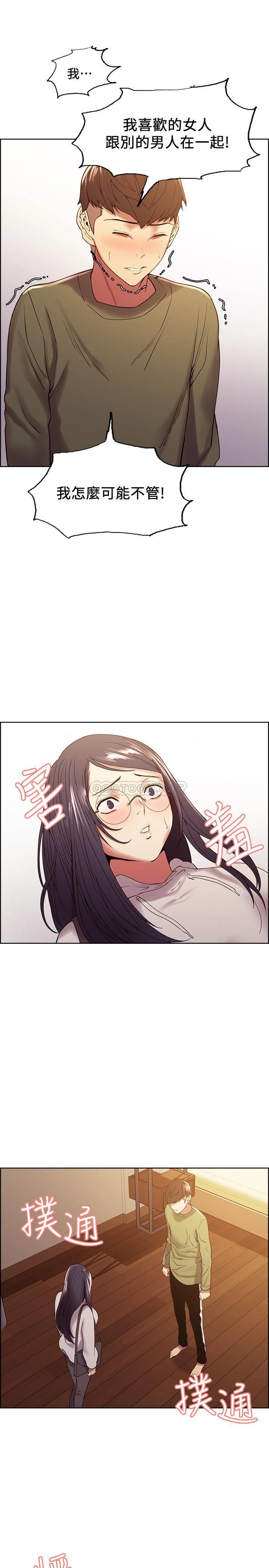 [韩国漫画] 室友招募中 剧情,熟女人妻,巨乳大奶#[26P]-1