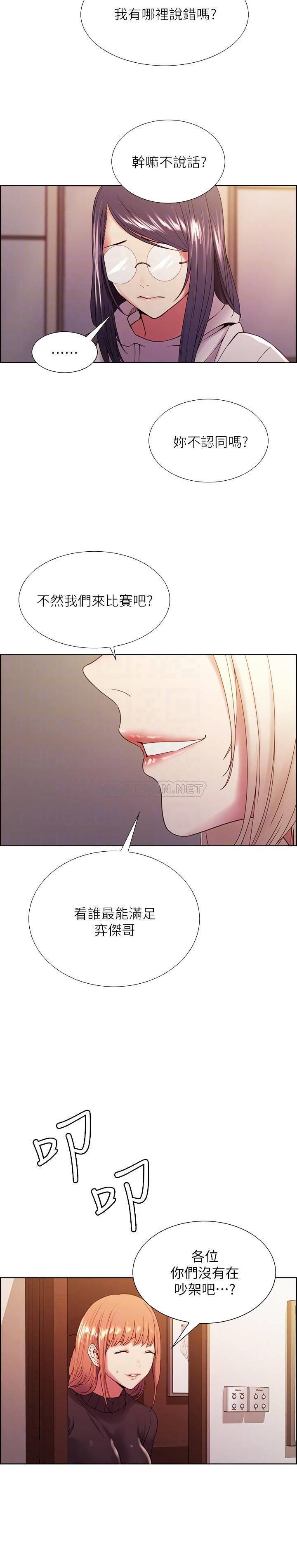 [韩国漫画] 室友招募中 剧情,熟女人妻,巨乳大奶#[26P]-11