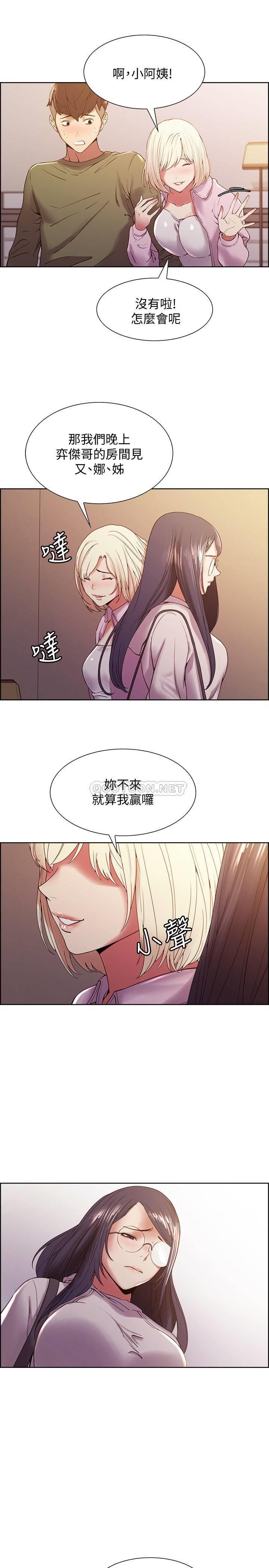 [韩国漫画] 室友招募中 剧情,熟女人妻,巨乳大奶#[26P]-12