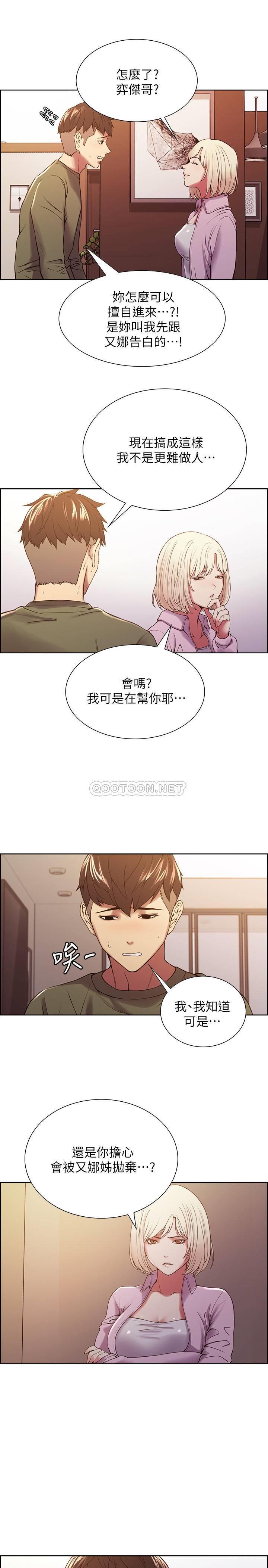 [韩国漫画] 室友招募中 剧情,熟女人妻,巨乳大奶#[26P]-14