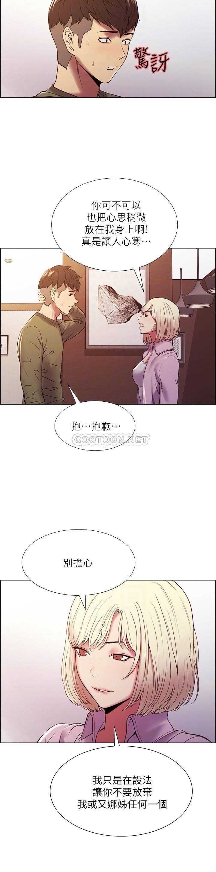 [韩国漫画] 室友招募中 剧情,熟女人妻,巨乳大奶#[26P]-15