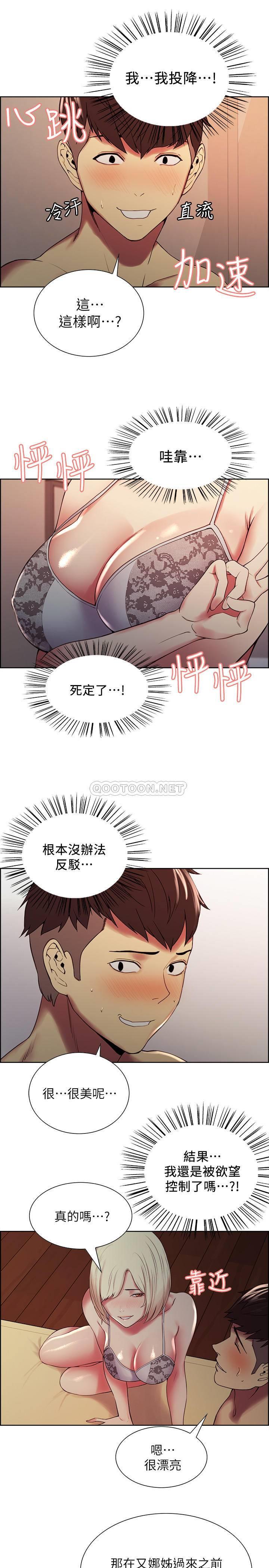 [韩国漫画] 室友招募中 剧情,熟女人妻,巨乳大奶#[26P]-22