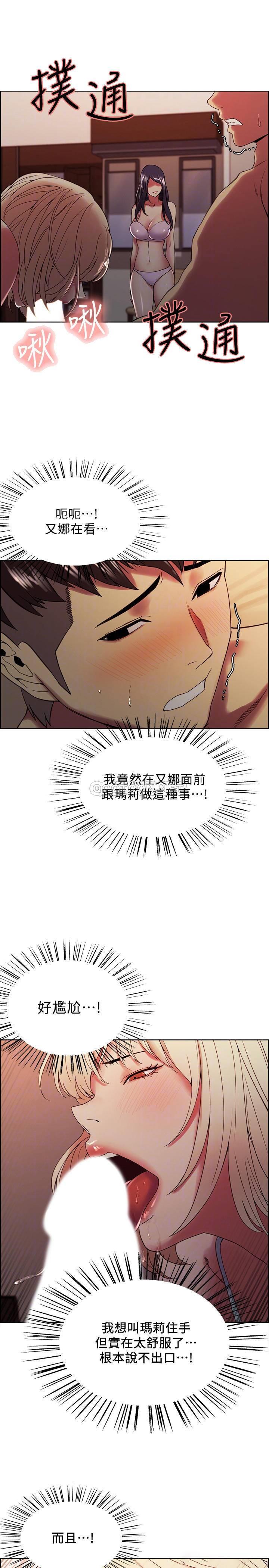 [韩国漫画] 室友招募中 剧情,熟女人妻,巨乳大奶#[29P]-13