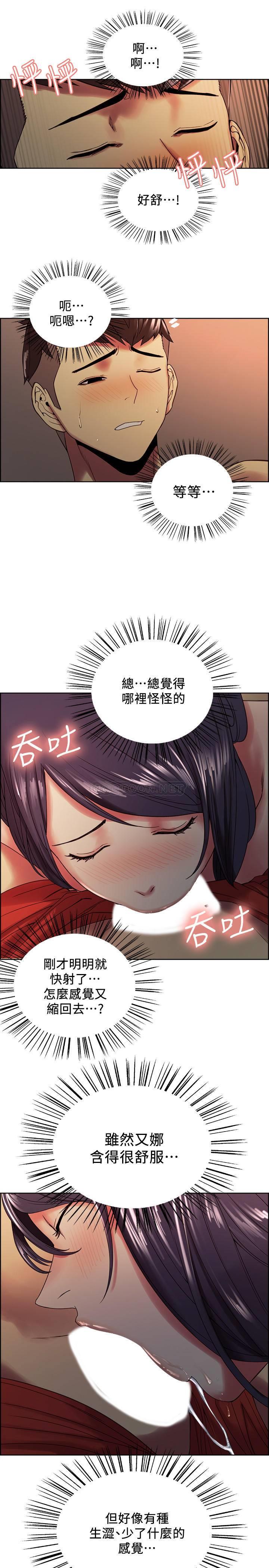 [韩国漫画] 室友招募中 剧情,熟女人妻,巨乳大奶#[29P]-23