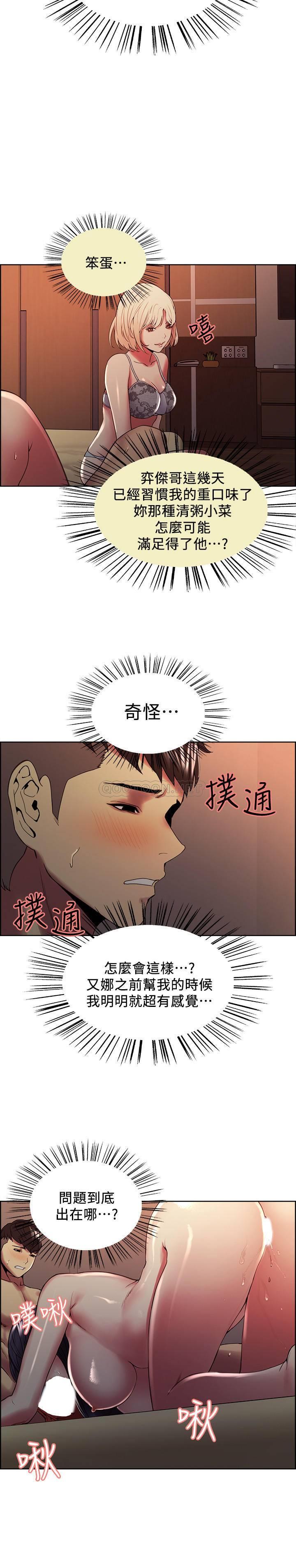 [韩国漫画] 室友招募中 剧情,熟女人妻,巨乳大奶#[29P]-24