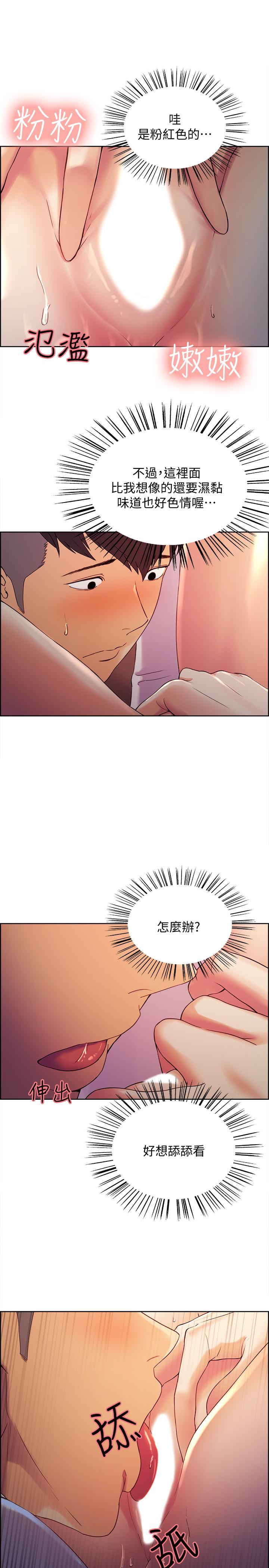 [韩国漫画] 室友招募中 剧情,熟女人妻,巨乳大奶#[28P]-15