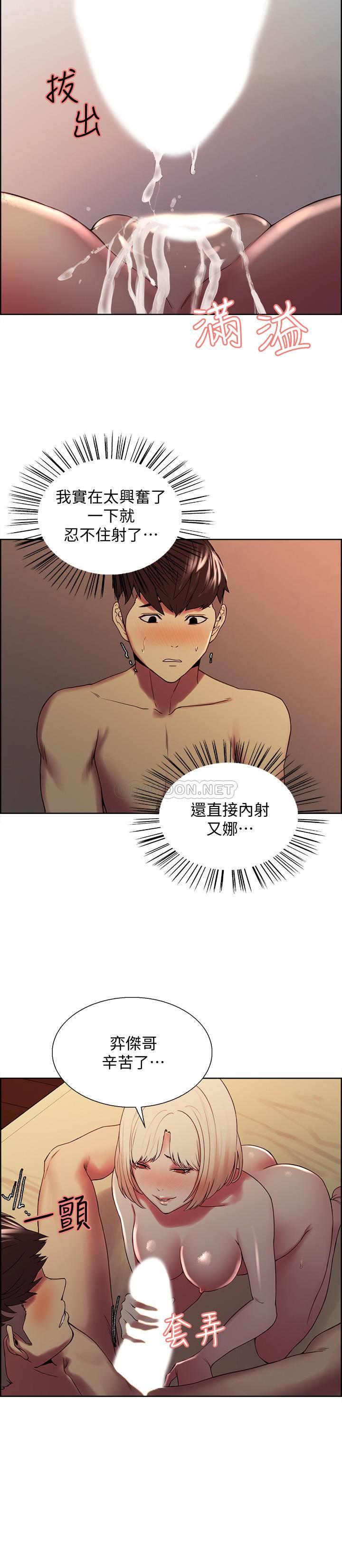 [韩国漫画] 室友招募中 剧情,熟女人妻,巨乳大奶#[25P]-20