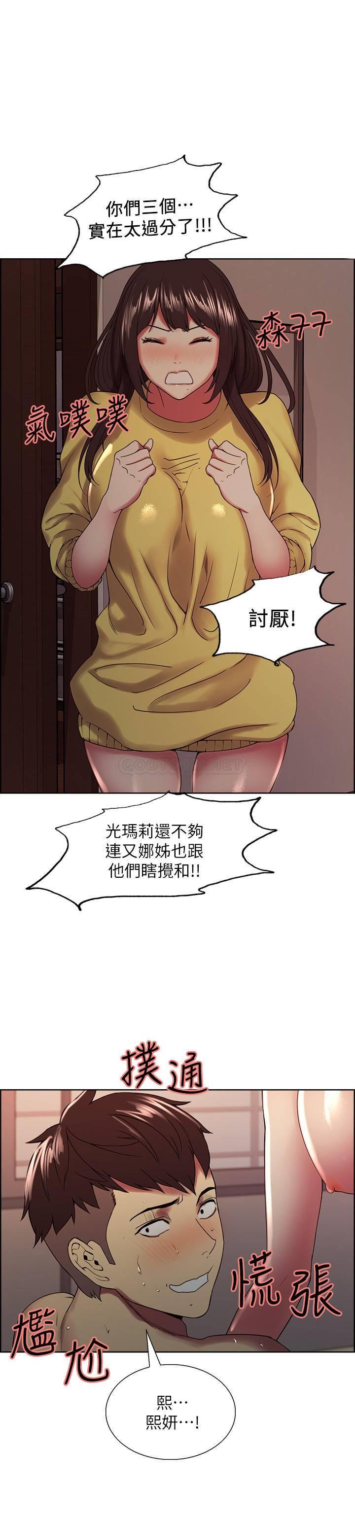 [韩国漫画] 室友招募中 剧情,熟女人妻,巨乳大奶#[25P]-24