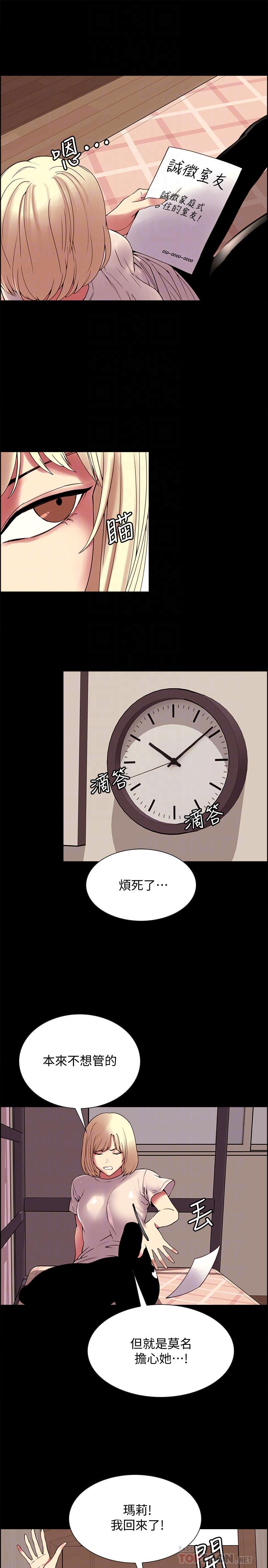 [韩国漫画] 室友招募中 剧情,熟女人妻,巨乳大奶#[28P]-12