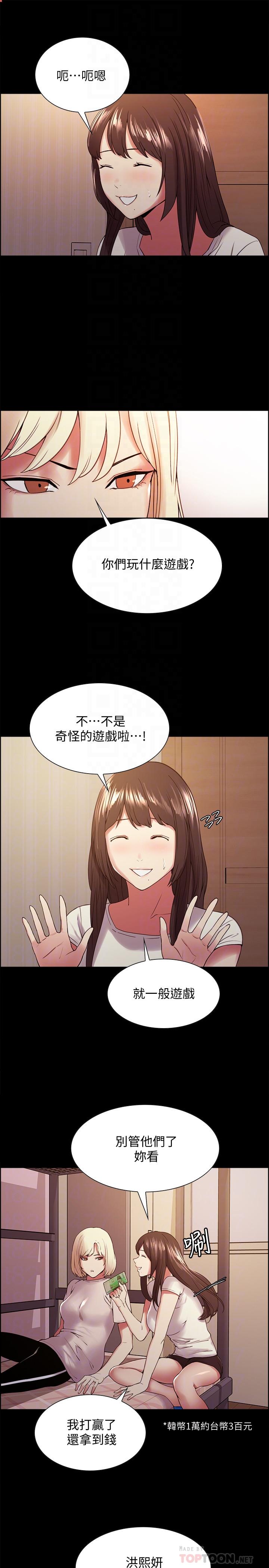 [韩国漫画] 室友招募中 剧情,熟女人妻,巨乳大奶#[28P]-14