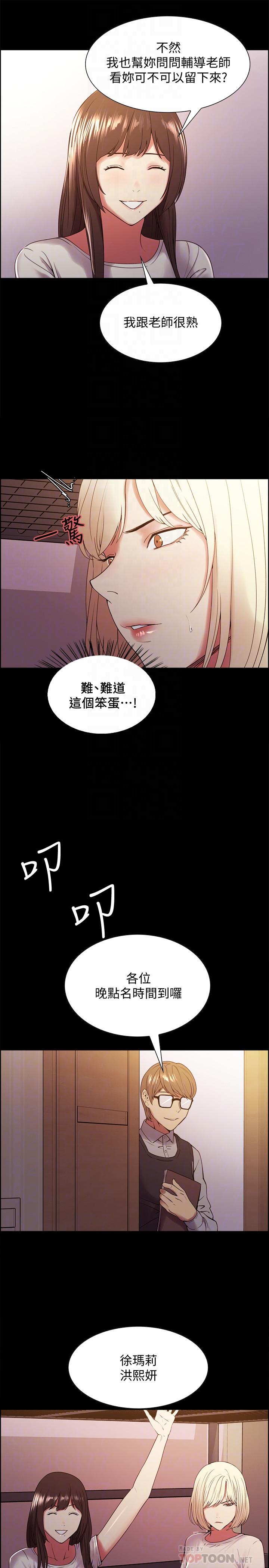 [韩国漫画] 室友招募中 剧情,熟女人妻,巨乳大奶#[28P]-18