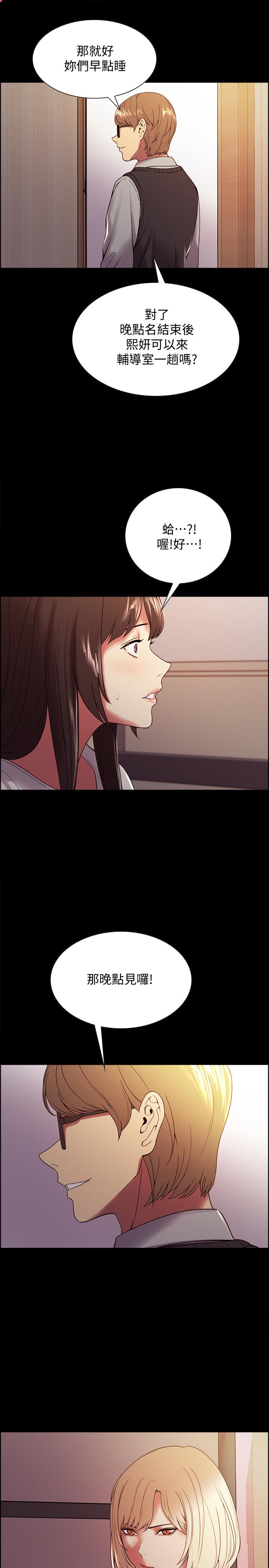 [韩国漫画] 室友招募中 剧情,熟女人妻,巨乳大奶#[28P]-20