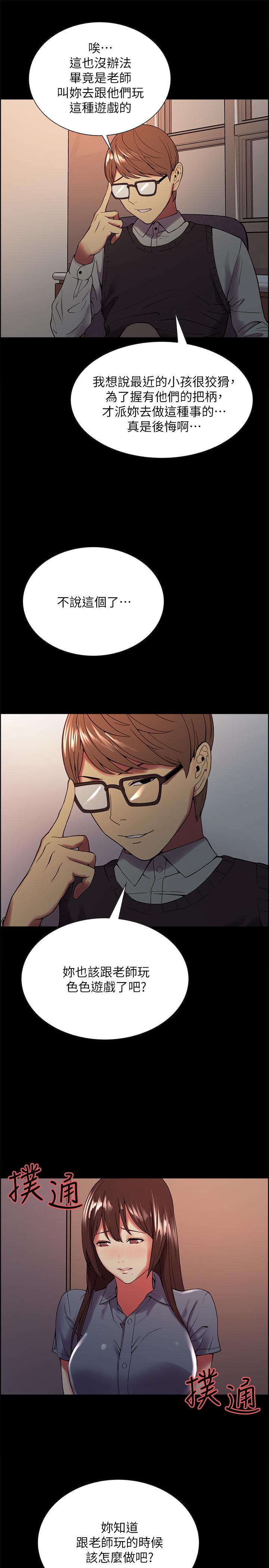 [韩国漫画] 室友招募中 剧情,熟女人妻,巨乳大奶#[28P]-24