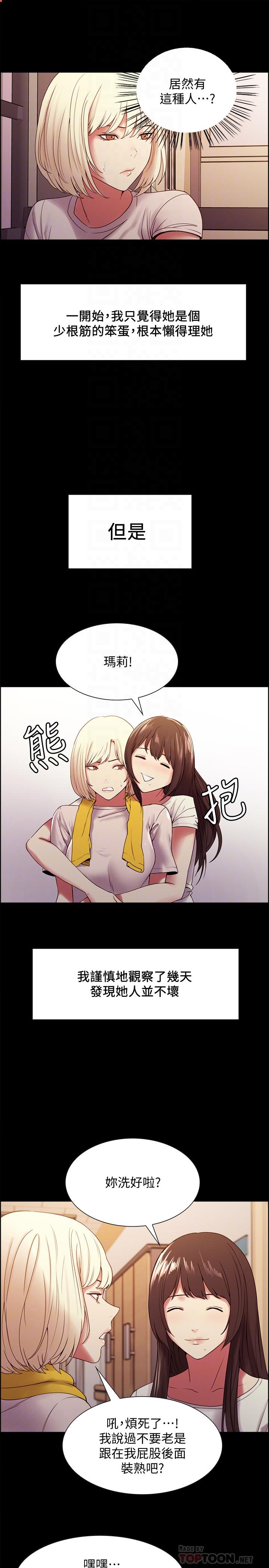 [韩国漫画] 室友招募中 剧情,熟女人妻,巨乳大奶#[28P]-6