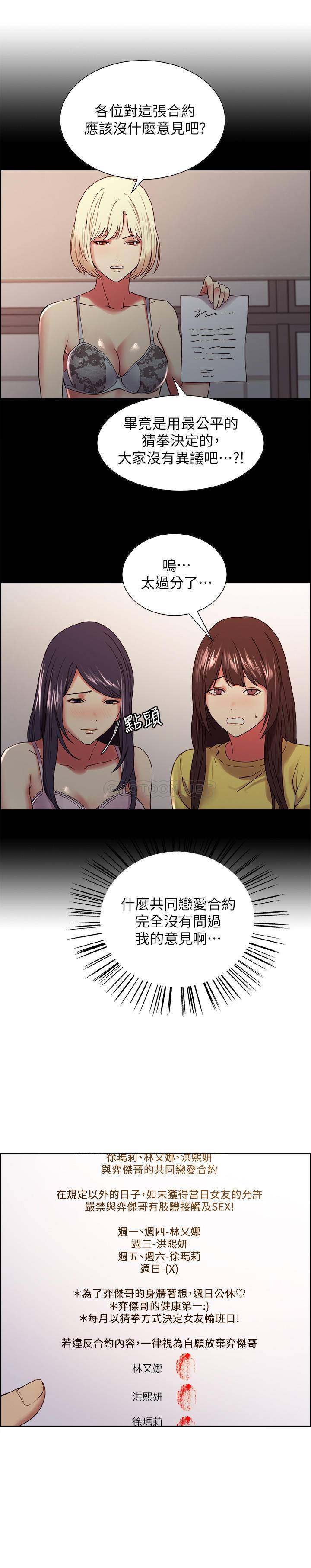 [韩国漫画] 室友招募中 剧情,熟女人妻,巨乳大奶#[27P]-13