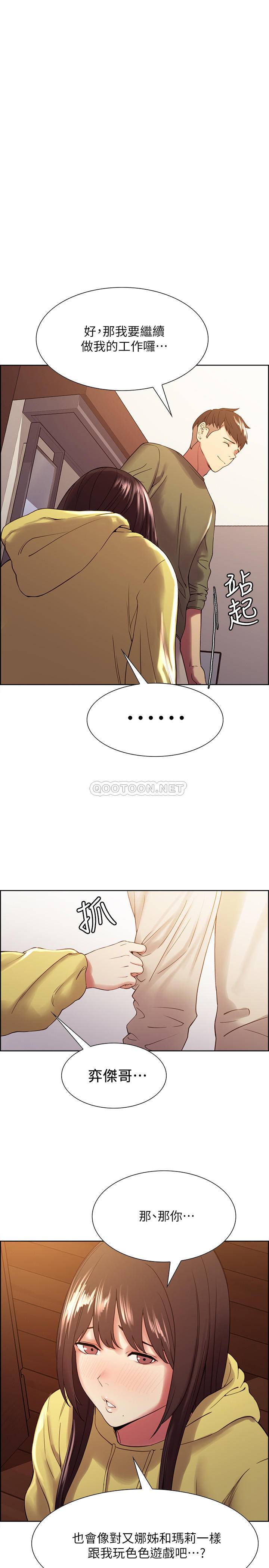 [韩国漫画] 室友招募中 剧情,熟女人妻,巨乳大奶#[26P]-1