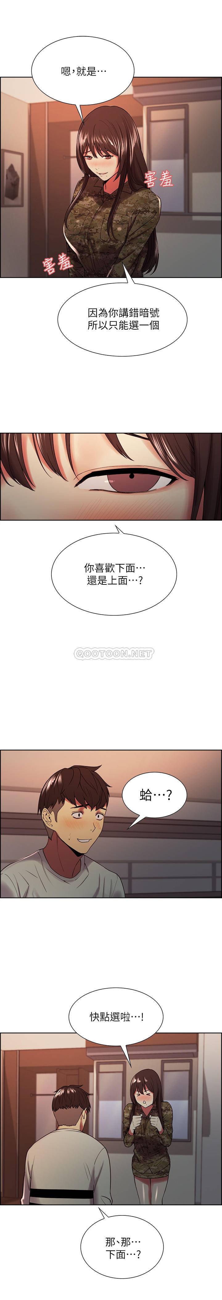 [韩国漫画] 室友招募中 剧情,熟女人妻,巨乳大奶#[26P]-15