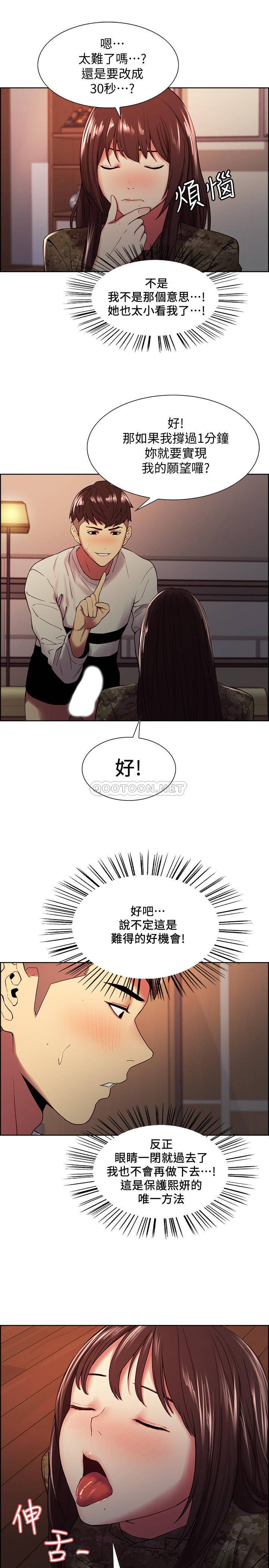 [韩国漫画] 室友招募中 剧情,熟女人妻,巨乳大奶#[26P]-23