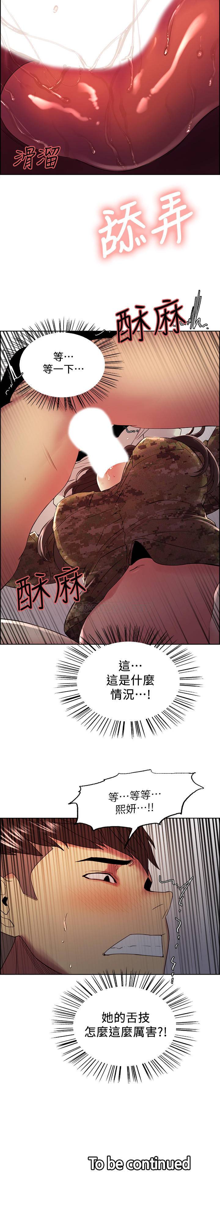 [韩国漫画] 室友招募中 剧情,熟女人妻,巨乳大奶#[26P]-26