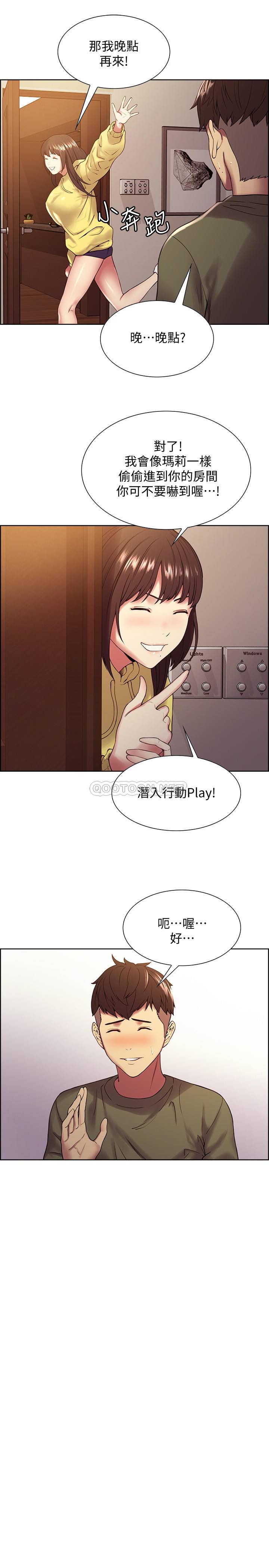 [韩国漫画] 室友招募中 剧情,熟女人妻,巨乳大奶#[26P]-5