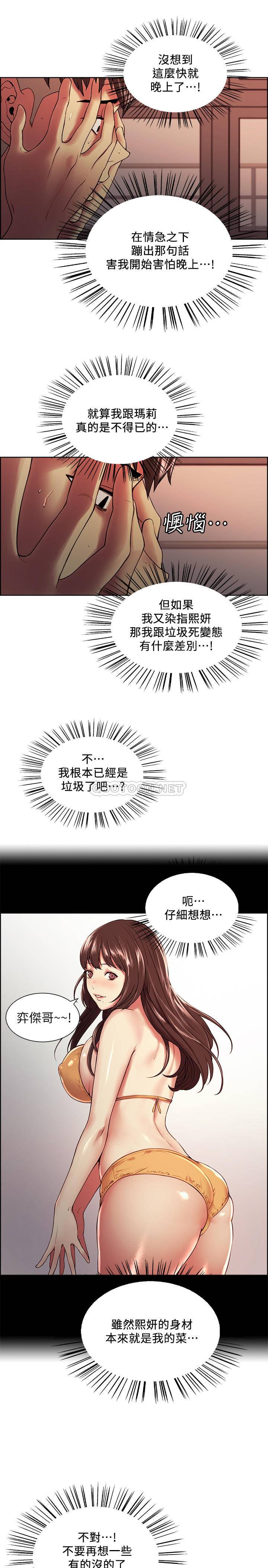 [韩国漫画] 室友招募中 剧情,熟女人妻,巨乳大奶#[26P]-7