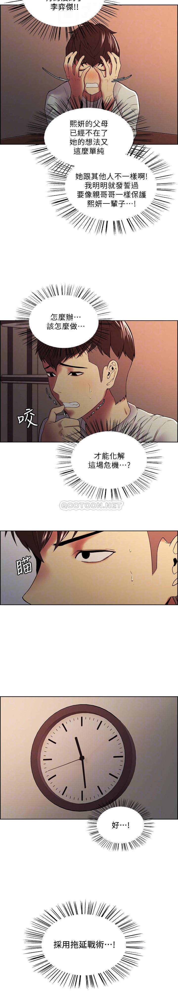 [韩国漫画] 室友招募中 剧情,熟女人妻,巨乳大奶#[26P]-8