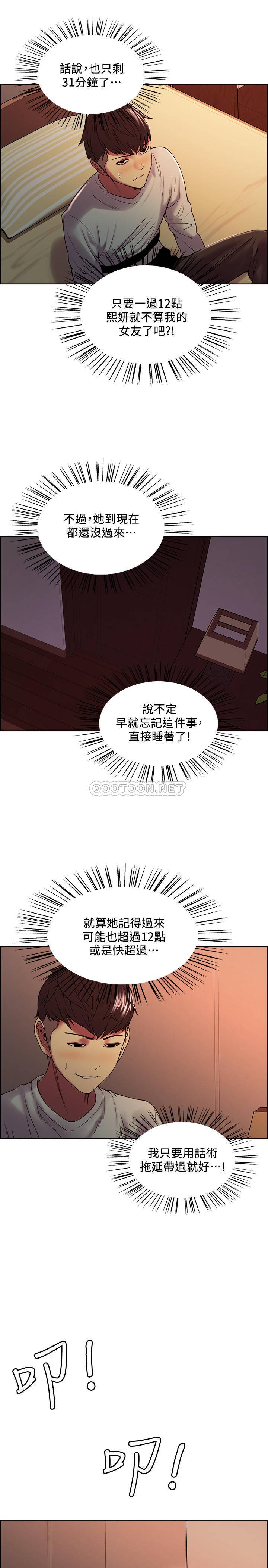 [韩国漫画] 室友招募中 剧情,熟女人妻,巨乳大奶#[26P]-9