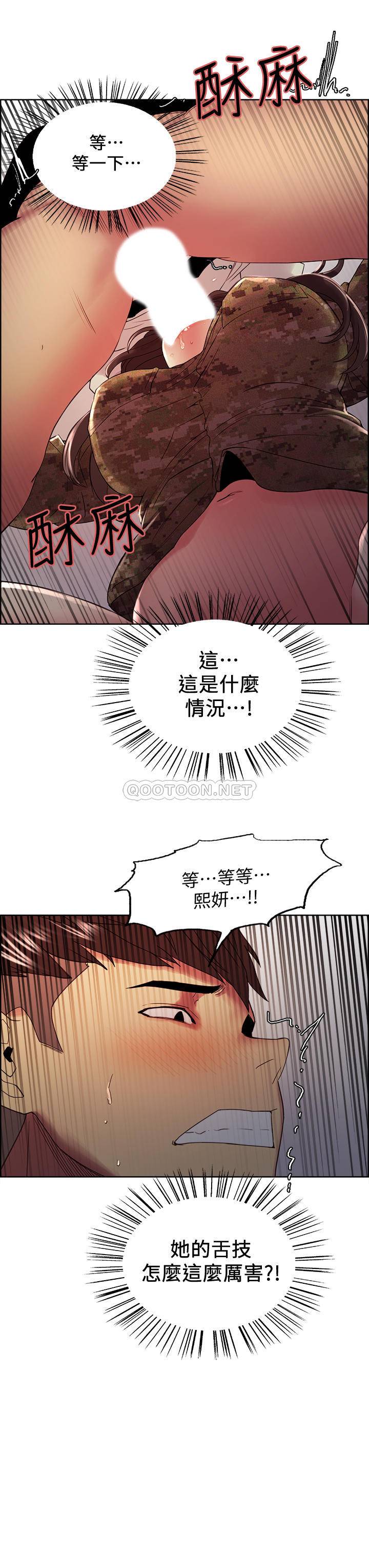 [韩国漫画] 室友招募中 剧情,熟女人妻,巨乳大奶#[26P]-2