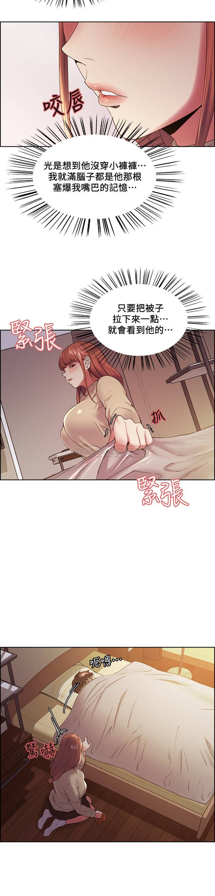 [韩国漫画] 室友招募中 剧情,熟女人妻,巨乳大奶#[25P]-11