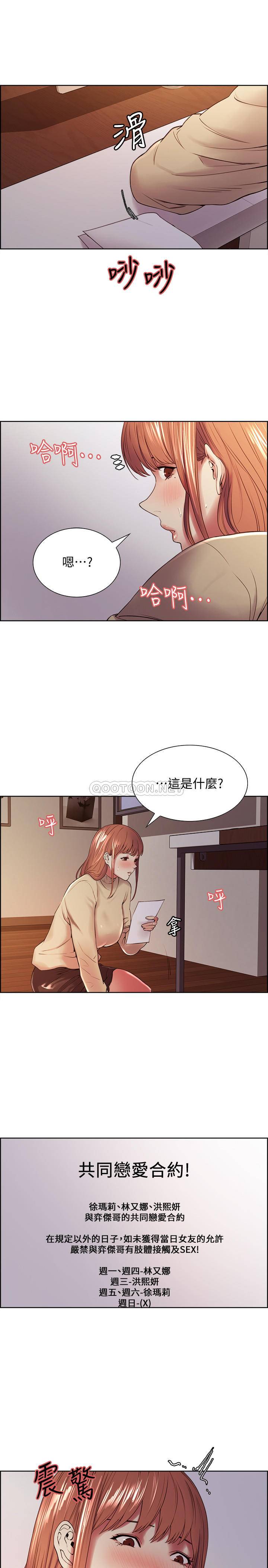 [韩国漫画] 室友招募中 剧情,熟女人妻,巨乳大奶#[25P]-24