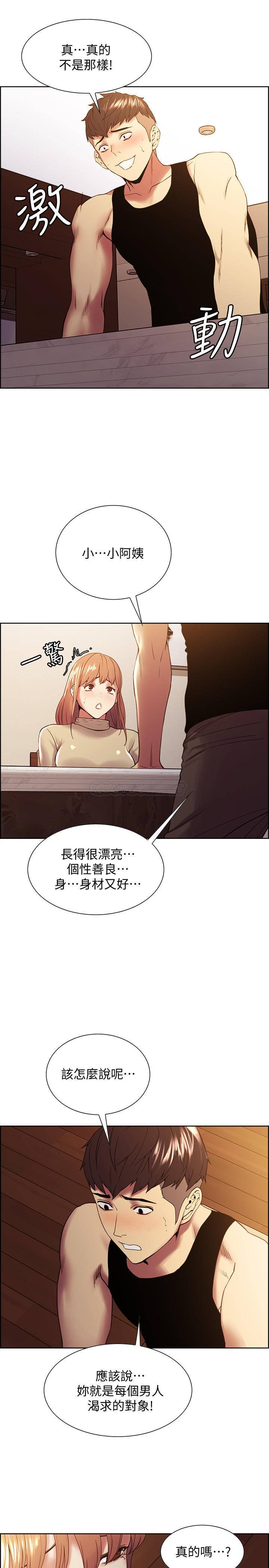 [韩国漫画] 室友招募中 剧情,熟女人妻,巨乳大奶#[22P]-13