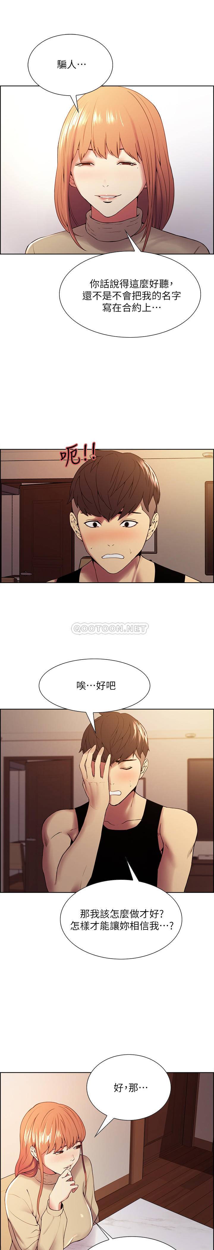 [韩国漫画] 室友招募中 剧情,熟女人妻,巨乳大奶#[22P]-15