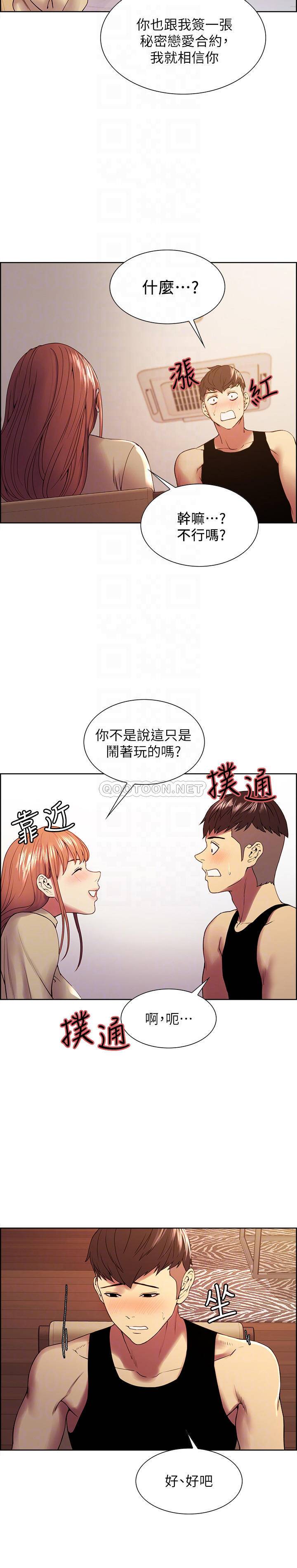 [韩国漫画] 室友招募中 剧情,熟女人妻,巨乳大奶#[22P]-16