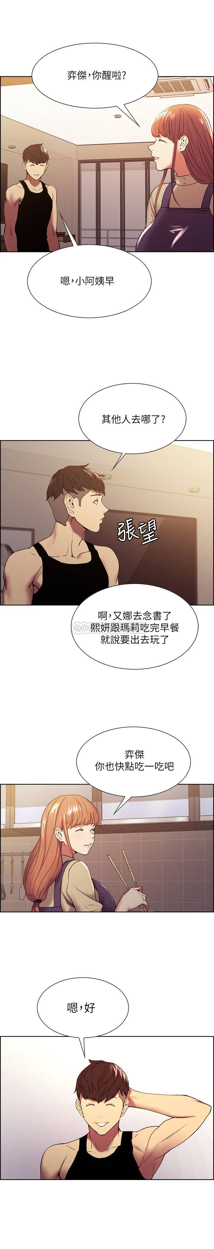 [韩国漫画] 室友招募中 剧情,熟女人妻,巨乳大奶#[22P]-5