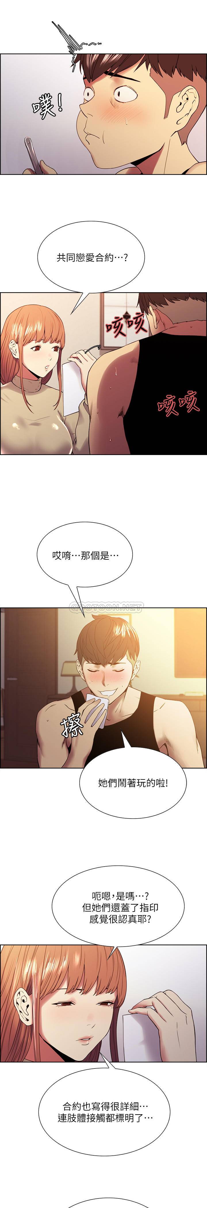 [韩国漫画] 室友招募中 剧情,熟女人妻,巨乳大奶#[22P]-9