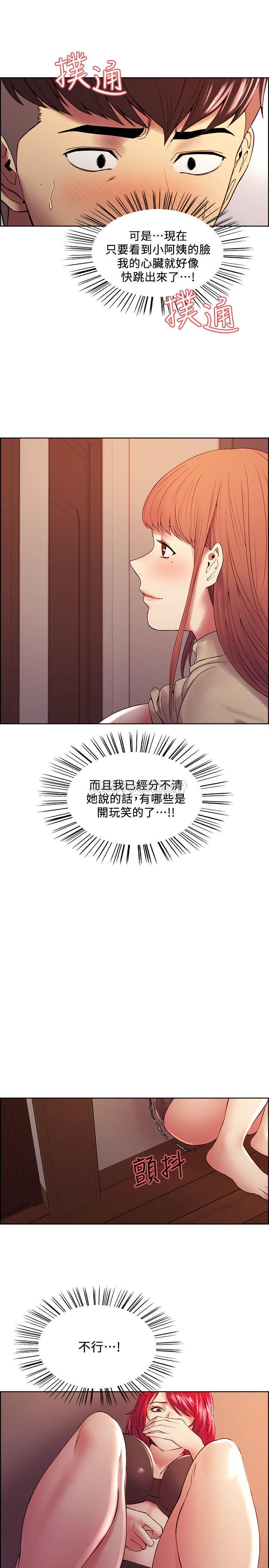 [韩国漫画] 室友招募中 剧情,熟女人妻,巨乳大奶#[23P]-22