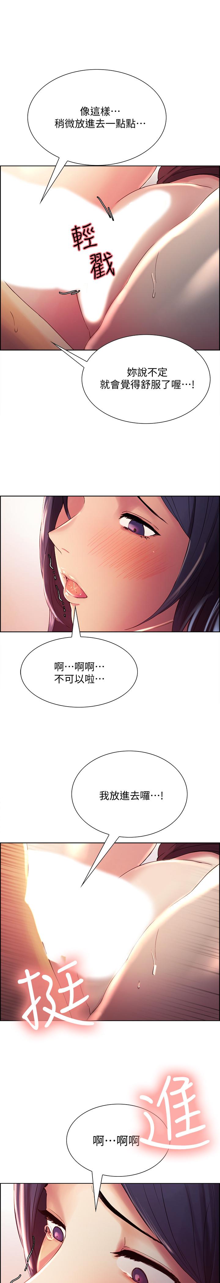 [韩国漫画] 室友招募中 剧情,熟女人妻,巨乳大奶#[28P]-1