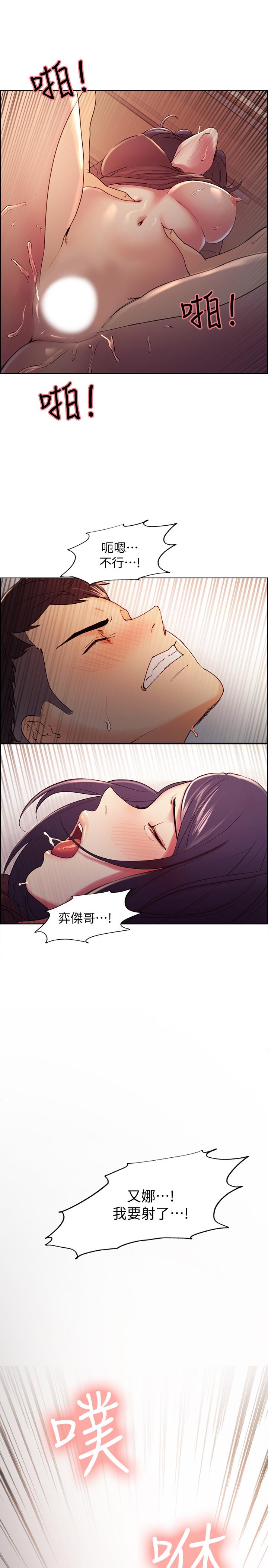 [韩国漫画] 室友招募中 剧情,熟女人妻,巨乳大奶#[28P]-15