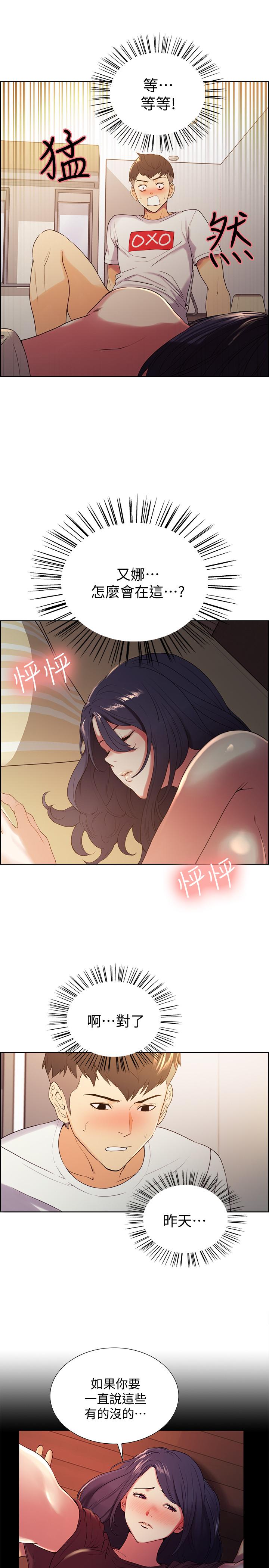 [韩国漫画] 室友招募中 剧情,熟女人妻,巨乳大奶#[28P]-21