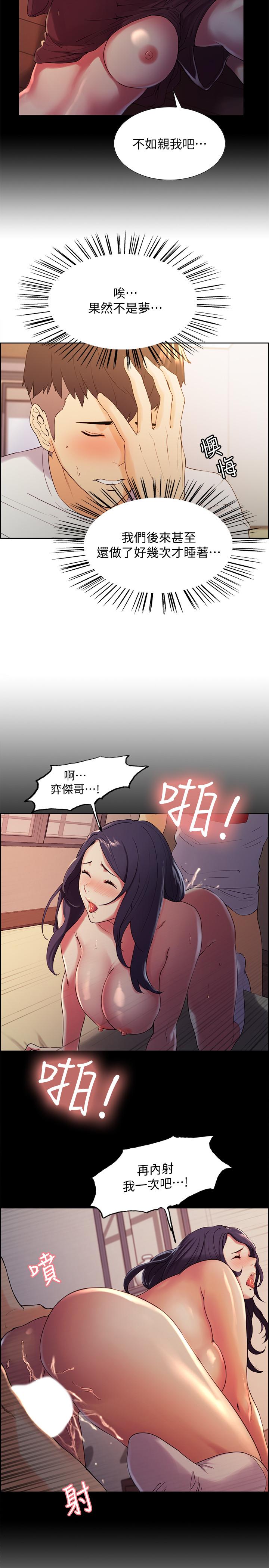 [韩国漫画] 室友招募中 剧情,熟女人妻,巨乳大奶#[28P]-22